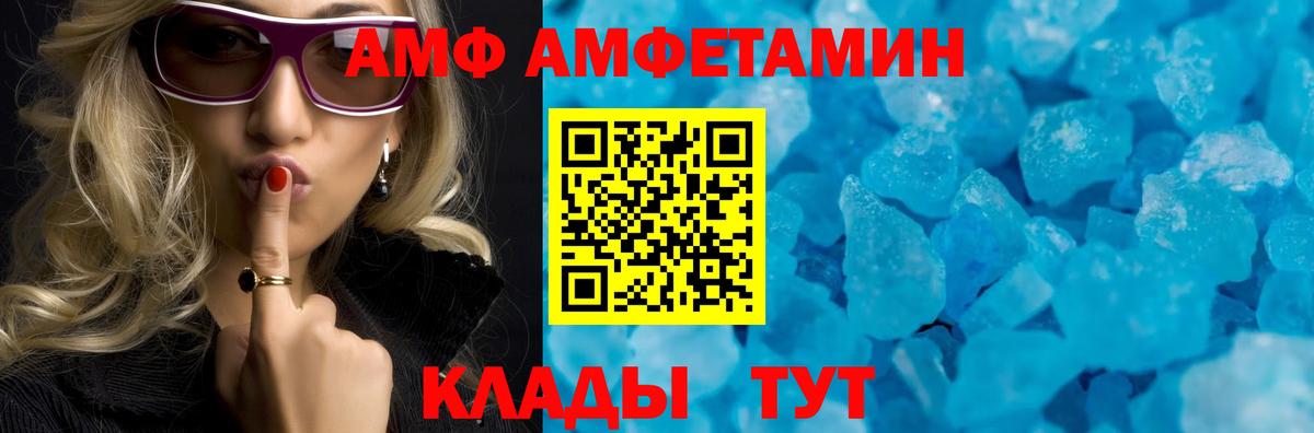 АМФЕТАМИН Premium Барабинск