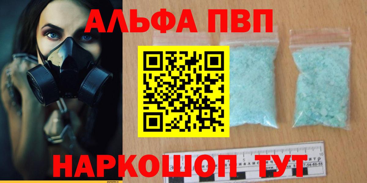 Alpha-PVP кристаллы Барабинск