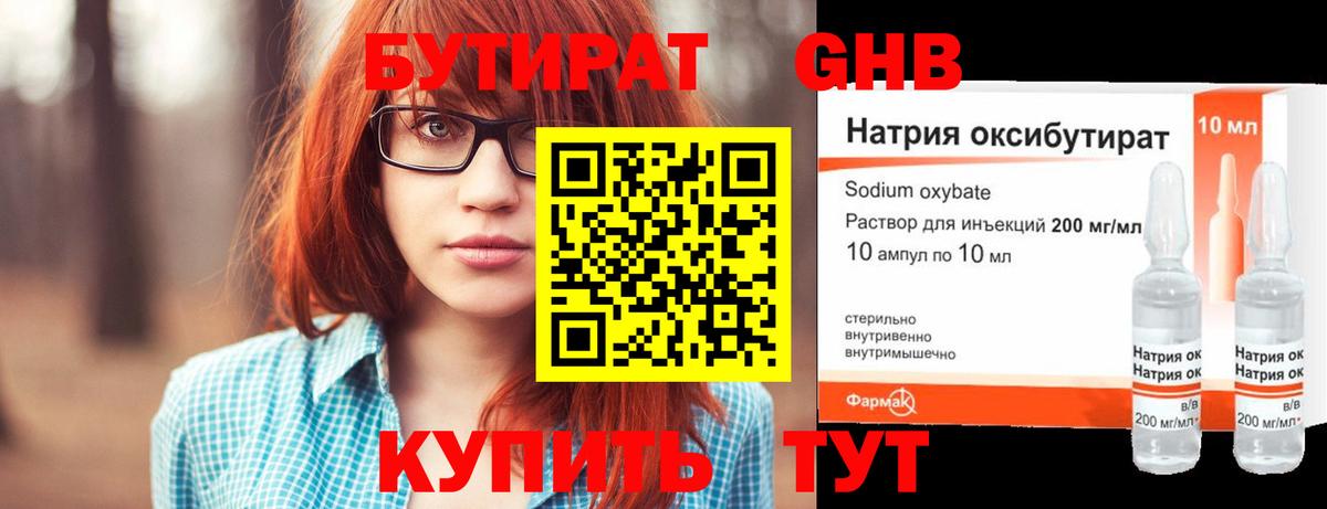 Барабинск  Бутират вода  Вход с VPN 