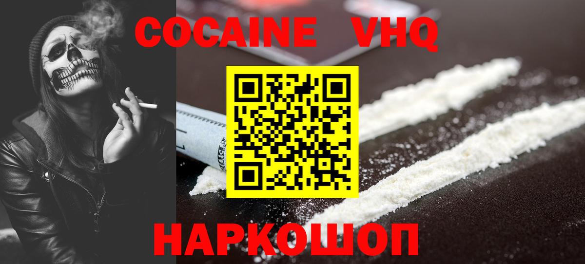 COCAIN 97% Барабинск