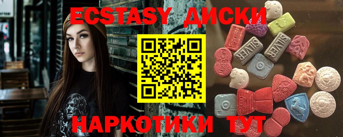Экстази  ЭКСТАЗИ XTC  Экстази VHQ  купить закладку  Барабинск  Вход с VPN 