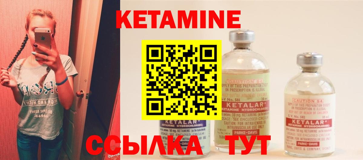 КЕТАМИН VHQ  мориарти как зайти  Барабинск  Вход с VPN 