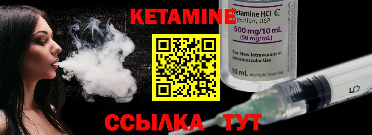 КЕТАМИН ketamine Барабинск