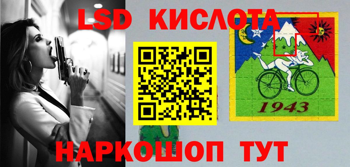 Лсд 25 экстази ecstasy Барабинск