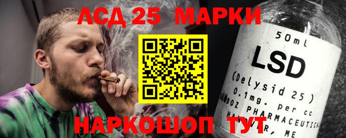 ЛСД экстази кислота  Вход с VPN  ЛСД экстази кислота  Барабинск 