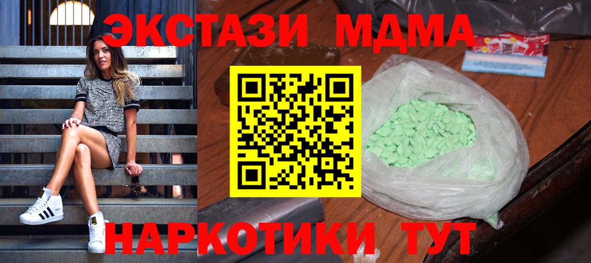 МДМА кристаллы  Вход с VPN  MDMA молли  Барабинск 