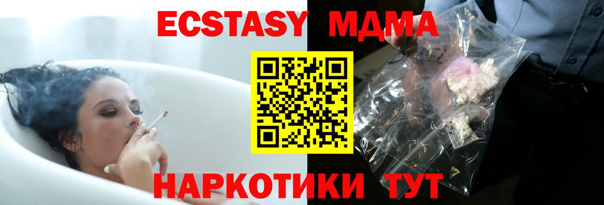 МДМА crystal Барабинск