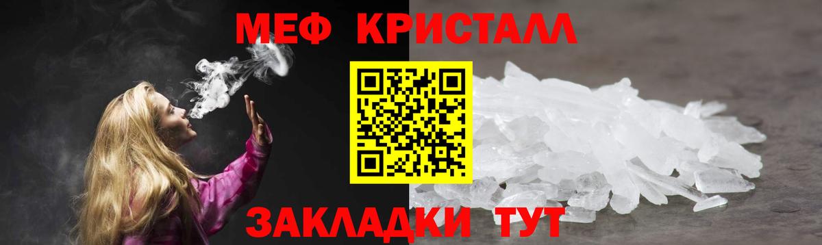 Барабинск  Меф  МЕФ mephedrone  Мефедрон  МЕФ VHQ  Вход с VPN 