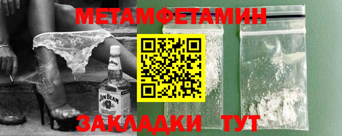 Метамфетамин пудра Барабинск