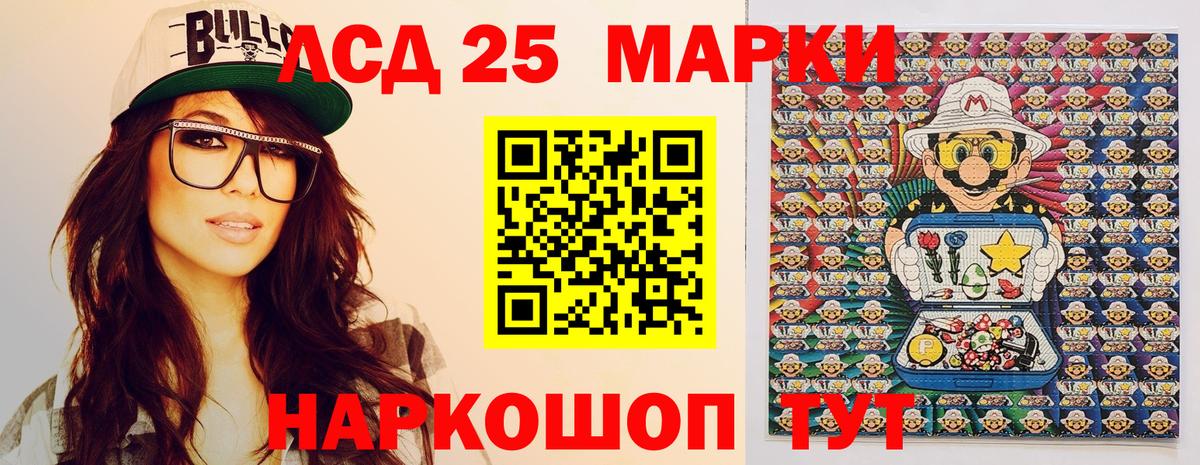 Марки NBOMe  Марки 25I-NBOMe 1500мкг  Вход с VPN  Барабинск  Марки 25I-NBOMe 1500мкг 