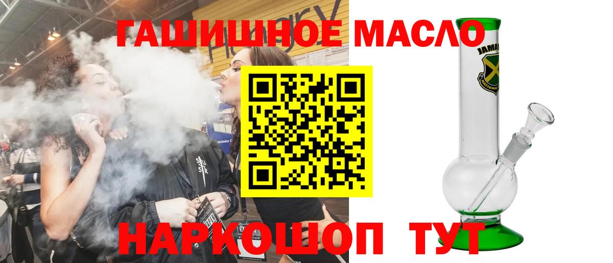 ТГК жижа  наркота  Барабинск  Вход с VPN  Дистиллят ТГК жижа 
